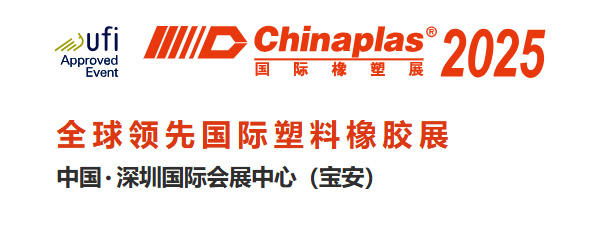 CHINAPLAS 2025
